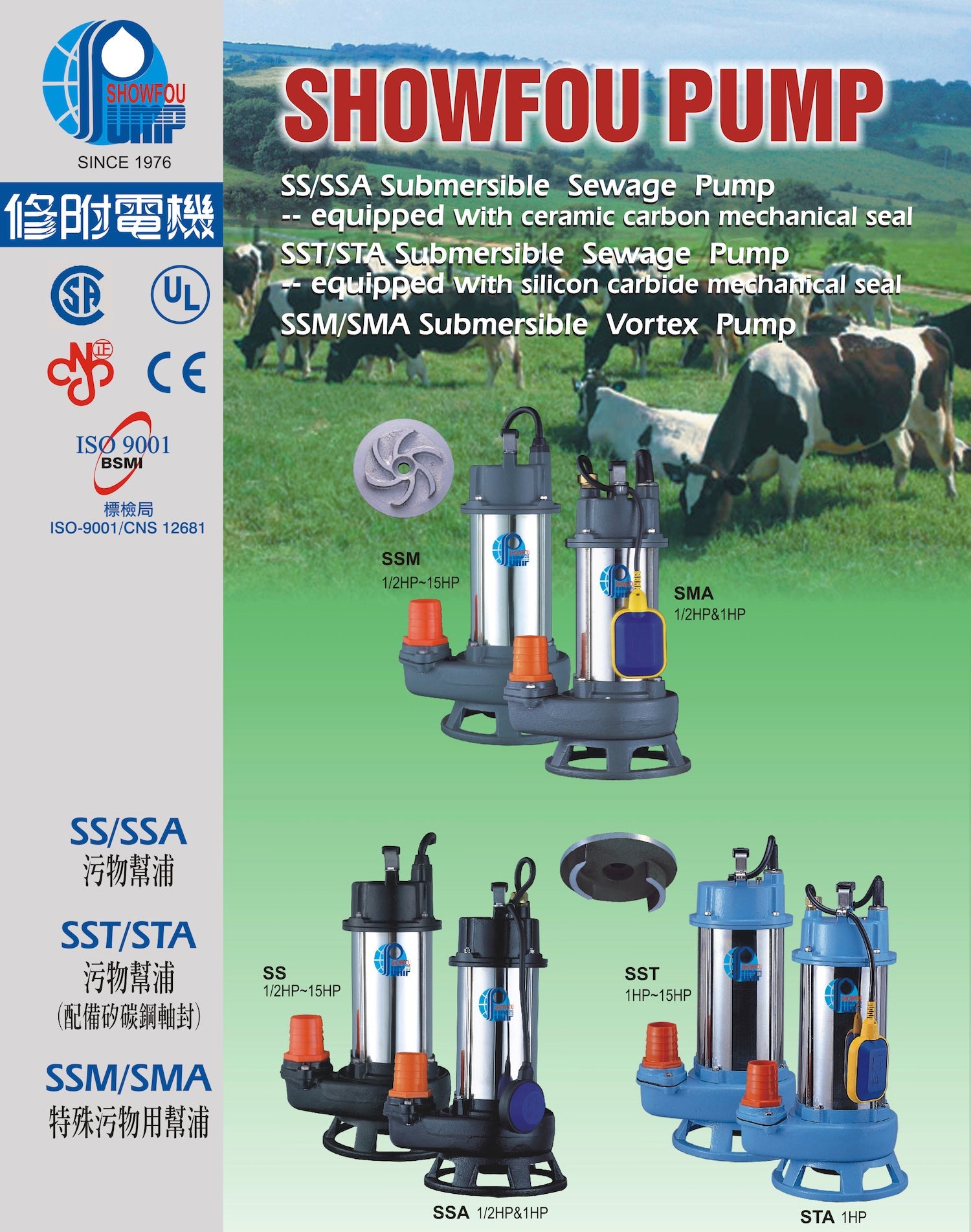 Showfou SS-332D Submersible Sewage Pump 2.2kW 800L/min 18m | 3 Phase 4" Made in Taiwan SHOWFOU
