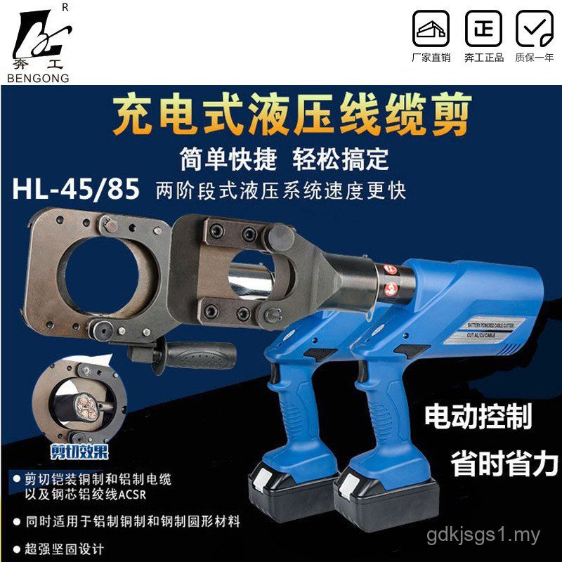 ED-45 85 Rechargeable Hydraulic Cable Cutter Crimping Pliers Two-in-One Electric Cable Cutter Hydraulic Pliers Wire Breaker ZMTW