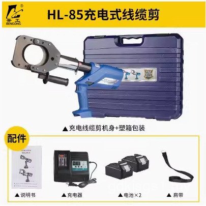 ED-45 85 Rechargeable Hydraulic Cable Cutter Crimping Pliers Two-in-One Electric Cable Cutter Hydraulic Pliers Wire Breaker ZMTW